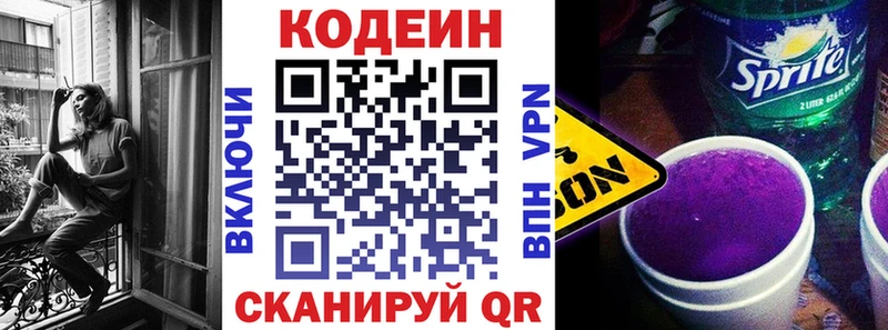 Codein напиток Lean (лин) MEGA сайт Светлый