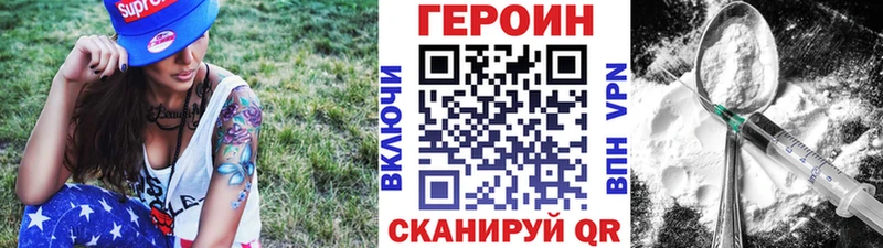 MEGA ТОР  Светлый  Героин герыч  купить наркотики цена 