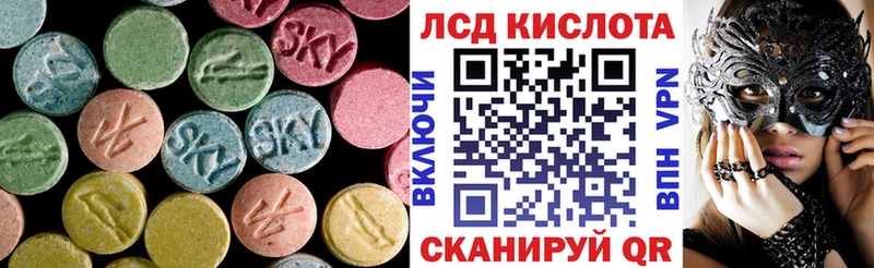 LSD-25 экстази кислота Светлый