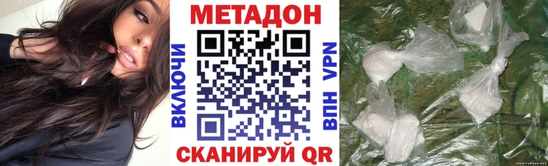 Метадон кристалл Светлый